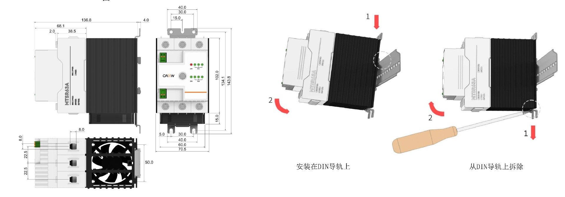 MTSR65A尺寸圖.jpg